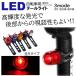 LED small size . bright bicycle light cycle light battery type 3 -step blinking LED tail light rear light safety light waterproof 