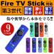  все 9 цвет Fire TV Stick no. 3 поколение соответствует 4K max дистанционный пульт покрытие силикон покрытие кейс fire - палочка тонкий легкий загрязнения предотвращение царапина предотвращение 