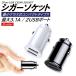 �����^ �ԍڃV�K�[�\�P�b�g �X�}�z �[�d�� 12V/24V �ԗp �[�d�� �}���[�d�p USB �A�_�v�^�[ 5V 3.1A �X�}�[�g�t�H�� �e��Ή� �[�d���x
