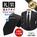  галстук чёрный сделано в Японии шелк 100% шелк . одежда . оборудование . тип закон необходимо . через ночь .. поминальная служба . другой тип праздничные обряды .. формальный одноцветный бесплатная доставка r106