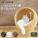  cat bed dome stylish basket ... rattan large cat many head ....SUMIKA ratanto! series ... bed 