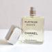シャネル CHANEL エゴイスト プラチナム 50mlオードゥトワレットEDT