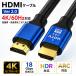 HDMI кабель Ver2.0 4K 60Hz HDR ARCi-sa сеть соответствует 18Gbps ТВ-монитор Switch PS5(4K60Hz до ) персональный компьютер 1m 1.5m 2m 3m 5m