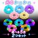 ����V���V���@2�Z�b�g LED�@5�F�@���킢�� ������� �w�A�A�N�Z�T���[ �w�A�S���@ �čՂ� ���Ղ� �N���X�}�X �p�[�e�B�[ �h�Ɓ@���q�X�q �� �E�H�[�L���O