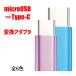 microUSB/Type-C изменение адаптер | Type-C изменение контейнер USB изменение контейнер модель C красочный смартфон планшет 