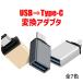 USB/Type-C изменение адаптер | Type-C изменение контейнер USB изменение контейнер модель C красочный смартфон планшет 