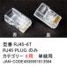 LAN�����֥륢���ץ� Cat6�� 8��8�� 10�ĥ��å� LC-RJ45-6T