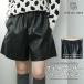  искусственная кожа шорты шорты женский низ искусственная кожа талия резина одноцветный обратная сторона сторона мельчайший ворсистый (.2) отметка ..
