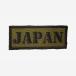 ( кошка pohs соответствует )JAPAN нашивка (OD)