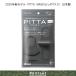 ( кошка pohs соответствует ) новый модель PITTA MASK(pita маска ) серый 