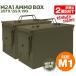 H8012OM2-2PC MILITARY-BASE( милитари основа )M2A1 модель.50 Anne mo box 2 шт. комплект 