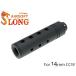 SL-01-04 SLONG AIRSOFT 14mm обратный винт тонкий Short подавитель серьги do