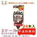 明治ザバスミルクプロテイン (SAVAS) 脂肪０ ココア風味 200ml (24本入り)
ITEMPRICE