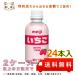  клубника 220ml (24 шт. входит .)