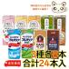  Meiji желтохвост k200ml можно выбрать 3 вид каждый 8шт.@ всего 24 шт. комплект 