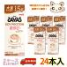  The автобус SOY PROTEIN15g жир .0soi Latte способ тест 200ml (24 шт. входит .)