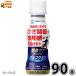 .. уход напиток глюкозамин 90шт.@[ бесплатная доставка ] 100ml всего 3 кейс функциональность отображать еда 