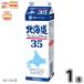 snow seal meg milk Hokkaido fresh cream 35 1000ml ×1 piece book@[3980 jpy object ] [ refrigeration including in a package ] business use raw cream high capacity 