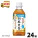 . лен ячменный чай 350ml домашнее животное 24шт.@[ бесплатная доставка ] Suntory 