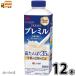  premi ru1 2 шт [ бесплатная доставка ] 720ml PREMiL молоко низкий жир . лес .. индустрия в общем товар 