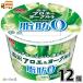  лес . алоэ & йогурт жир . Zero 12 шт [ бесплатная доставка ] 118g всего 2 кейс жир .0 алоэ йогурт массовая закупка лес .. индустрия в общем товар 