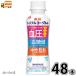  Triple йогурт напиток модель 48шт.@[ бесплатная доставка ] 100g всего 4 кейс жир . Zero функциональность отображать еда. . йогурт лес .. индустрия в общем товар 