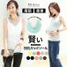  maternity clothes nursing clothes new color appearance! prejudice enough! wise mama Cami pregnancy birth production front postpartum nursing camisole tank top inner 3 sheets till mail service 