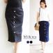  maternity clothes skirt Gold button *.. comfort ..* view ti Denim skirt M L production front production maternity skirt autumn winter cheap maternity wear 