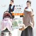  baby Kids . способ * защищающий от холода меры 3way теплый животное baby накидка [583657]...... коляска OK муфта для ног 
