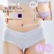  кормление * Maternity inner [LL*3L] производство передний послеродовой значительно можно использовать! гонки .. приятный .. материнство шорты [589513]