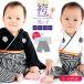  baby Kids hakama детский комбинезон ( мужчина ) hakama новый цвет дополнение [RK-01]1 листов до почтовая доставка возможно формальный "Семь, пять, три" церемния на рождение ребенка Okuizome .. три . празднование рождения свадьба день рождения весна лето осень-зима зима 