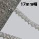 [17mm ширина 1m] torsion гонки серебряный серебряный цвет 
