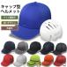  hat type helmet bicycle helmet disaster prevention protector cap . manner belt obligation . stylish dressing up light weight 