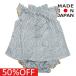  распродажа [50%OFF] baby одежда * нижнее белье "soru боа /solbois/LIBERTY//" Liberty ткань bruma костюм голубой (07)