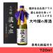  японкое рисовое вино (sake) подарок по случаю конца года .. зеркало магазин ..720ml