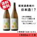  японкое рисовое вино (sake) подарок по случаю конца года плоды sake для сливовое вино для японкое рисовое вино (sake) 1800ml× 2 шт рассада место гора бесплатная доставка 
