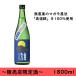  японкое рисовое вино (sake) День почитания пожилых людей .... небо . дзюнмаи сакэ . sake 1800ml ограничение 