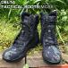 DELTA Delta ta Ipsa ido zipper type military boots MCBK Tacty karu boots 
