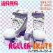  бесплатная доставка Junior ролик skate Kids kali Pro kwado ролик ботинки модель роликовые коньки Junior детский ролик обувь 