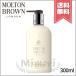 【宅配便送料無料】MOLTON BROWN モルトンブラウン オレンジ＆ベルガモット ボディローション 300ml