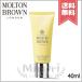 【送料無料】MOLTON BROWN モルトンブラウン オレンジ&amp;ベルガモット ハンドクリーム 40ml