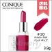 【送料無料】CLINIQUE クリニーク ポップ #10 PUNCH POP パンチ ポップ 3.9g