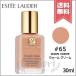 【送料無料】ESTEE LAUDER エスティローダー ダブル ウェア ステイ イン プレイス メークアップ #65 ウォーム クリーム