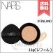  параллель импортные товары NARSna-z свет lifrekting Sera m подушка основа #FINLAND SPF42/PA++ 11g *re Phil [ бесплатная доставка ]