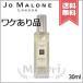 【外箱なし送料無料】JO MALONE ジョーマローン ライム バジル &amp; マンダリン コロン 30ml
