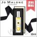 【送料無料】JO MALONE ジョーマローン アンバー &amp; ラベンダー コロン 30ml
