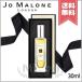 【送料無料】JO MALONE ジョーマローン アンバー ＆ ラベンダー コロン 30ml