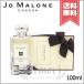 【宅配便送料無料】JO MALONE ジョーマローン ネクタリン ブロッサム ＆ ハニー コロン 100ml