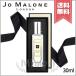 【送料無料】JO MALONE ジョーマローン アールグレー ＆ キューカンバー コロン 30ml