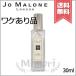 【外箱なし送料無料】JO MALONE ジョーマローン ワイルド ブルーベル コロン 30ml